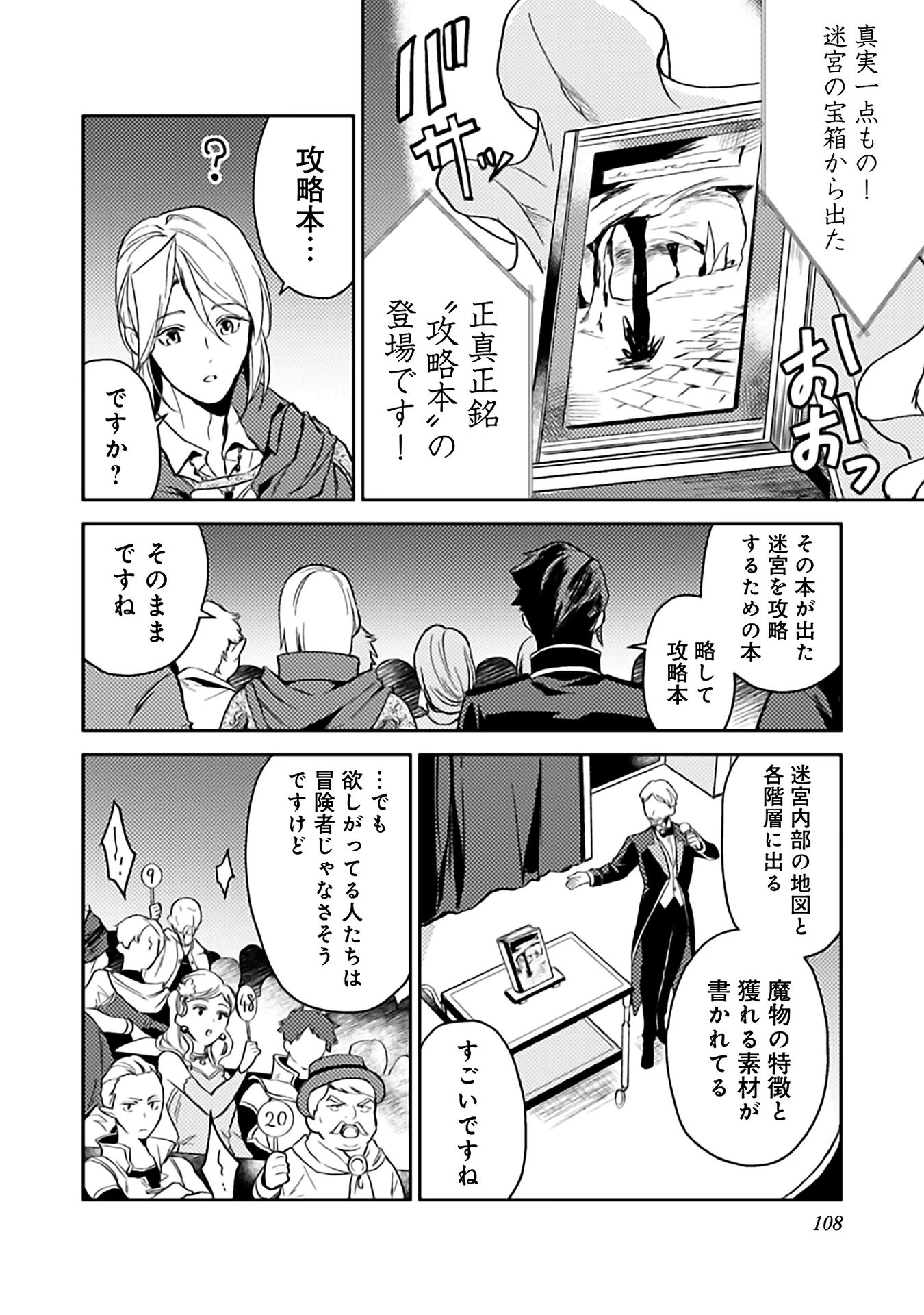 休暇だと思って楽しみます。(web novel name) 第9話 - 16