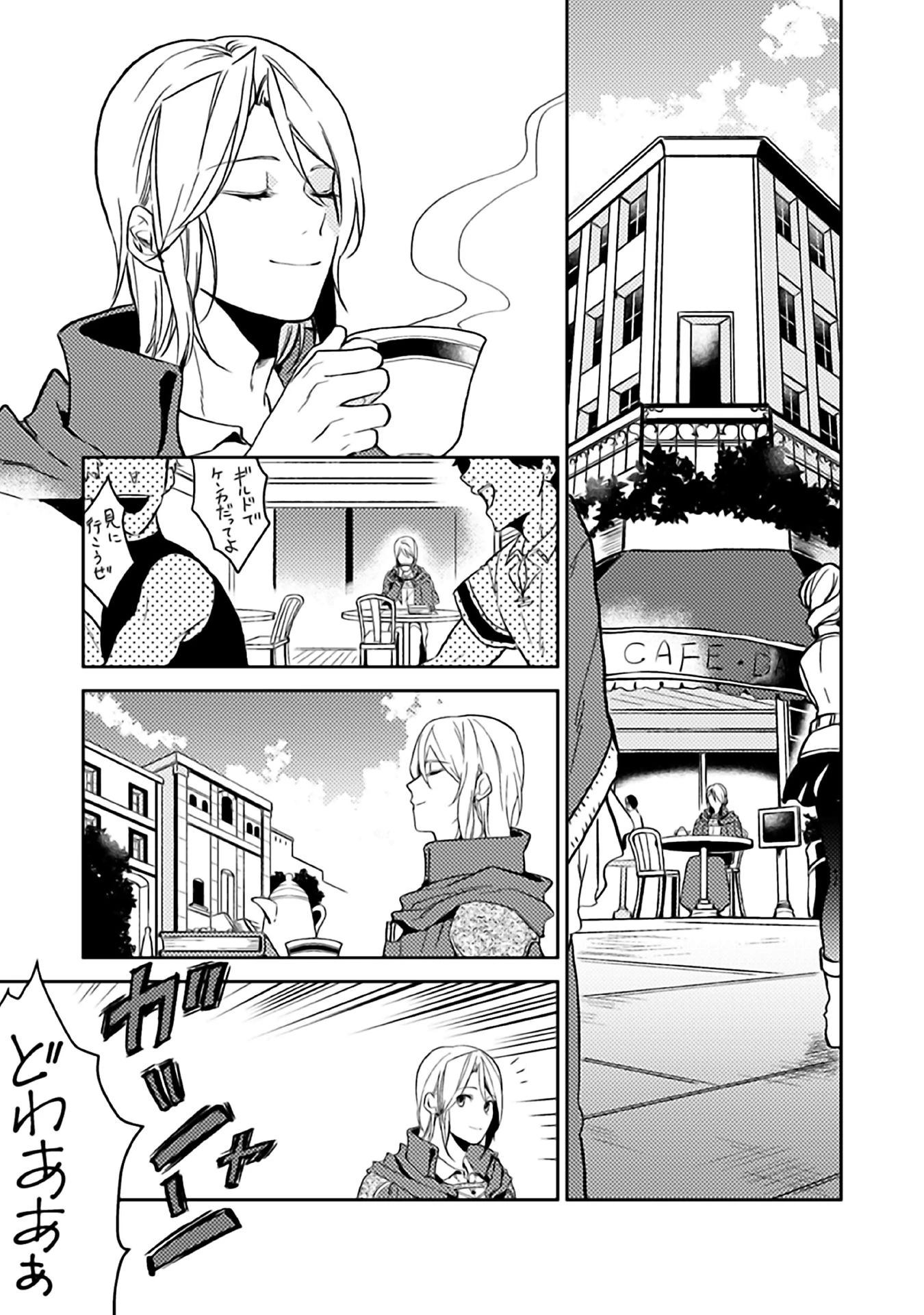 休暇だと思って楽しみます。(web novel name) 第9話 - 21