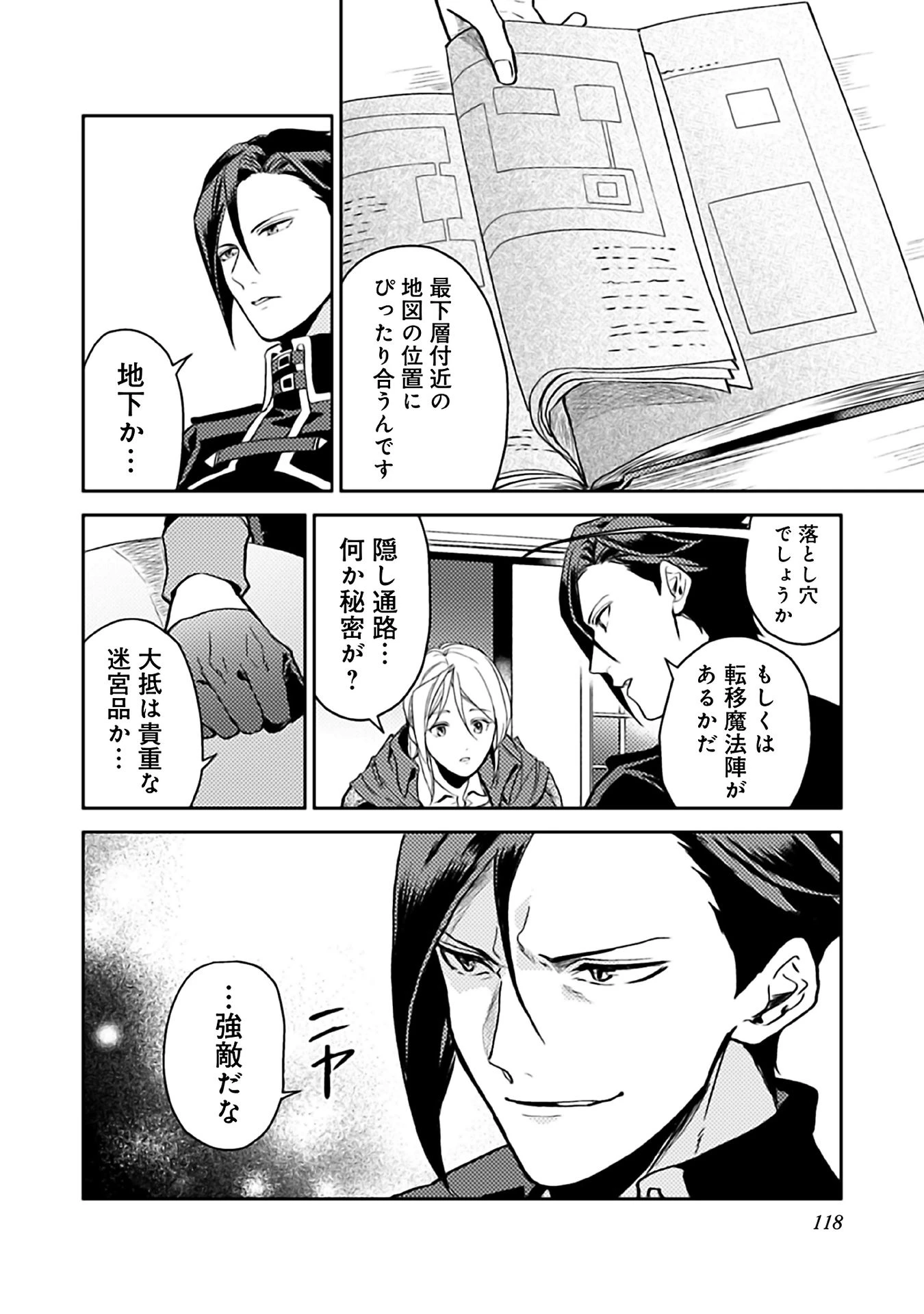 休暇だと思って楽しみます。(web novel name) 第9話 - 26