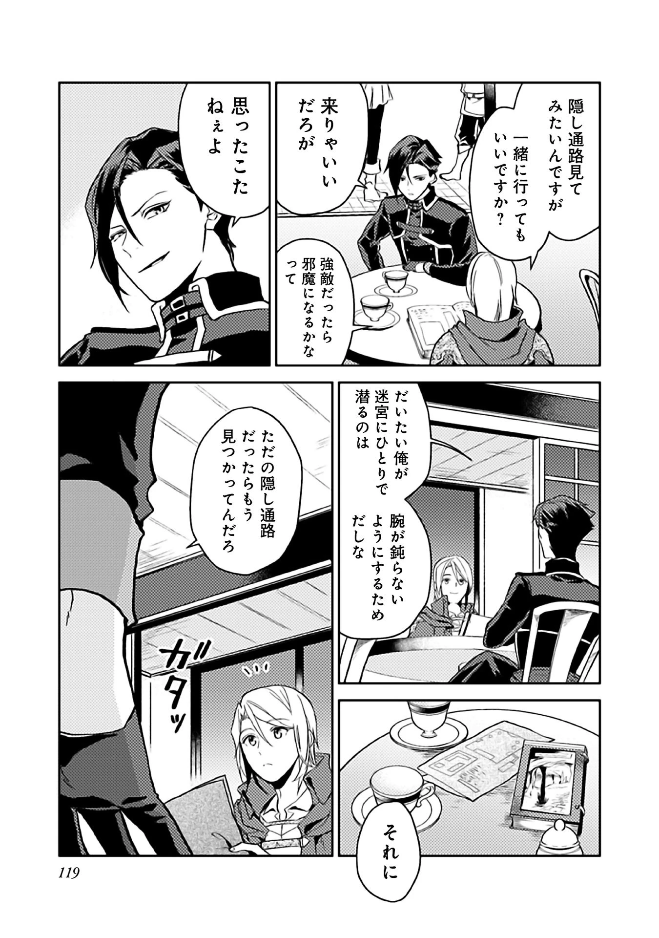 休暇だと思って楽しみます。(web novel name) 第9話 - 27