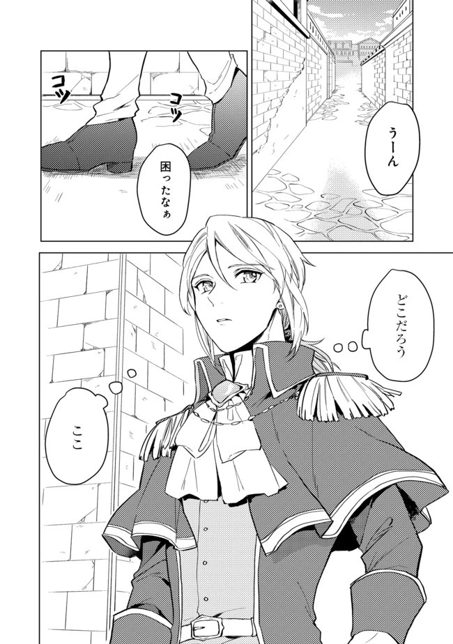 休暇だと思って楽しみます。(web novel name) 第1話 - 1