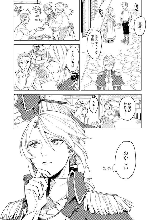 休暇だと思って楽しみます。(web novel name) 第1話 - 3