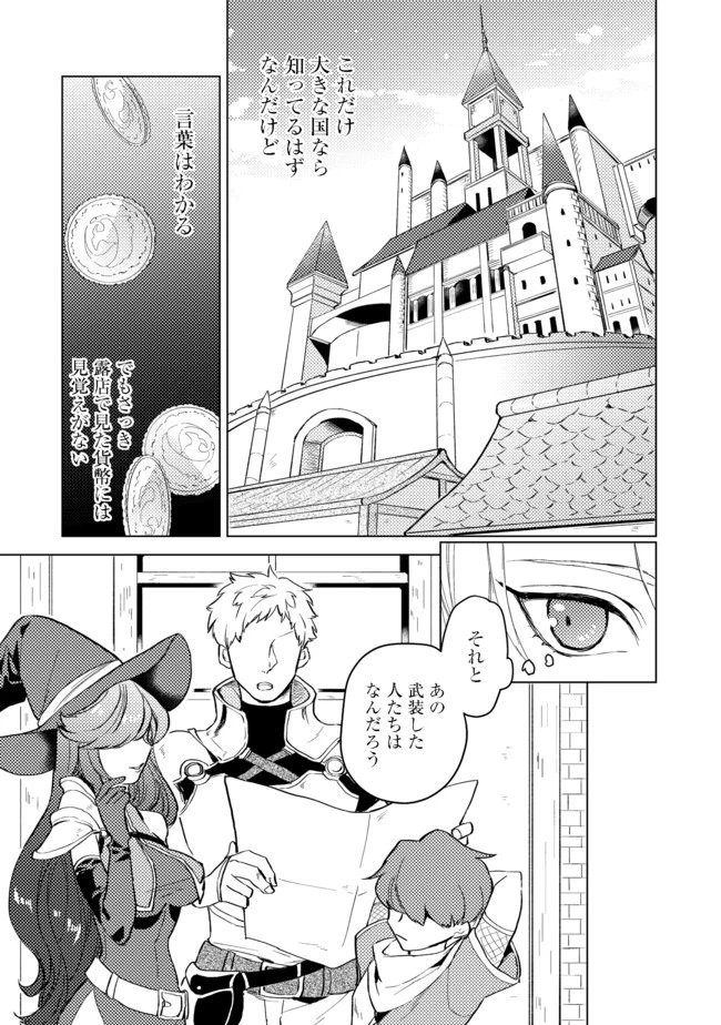 休暇だと思って楽しみます。(web novel name) 第1話 - 4