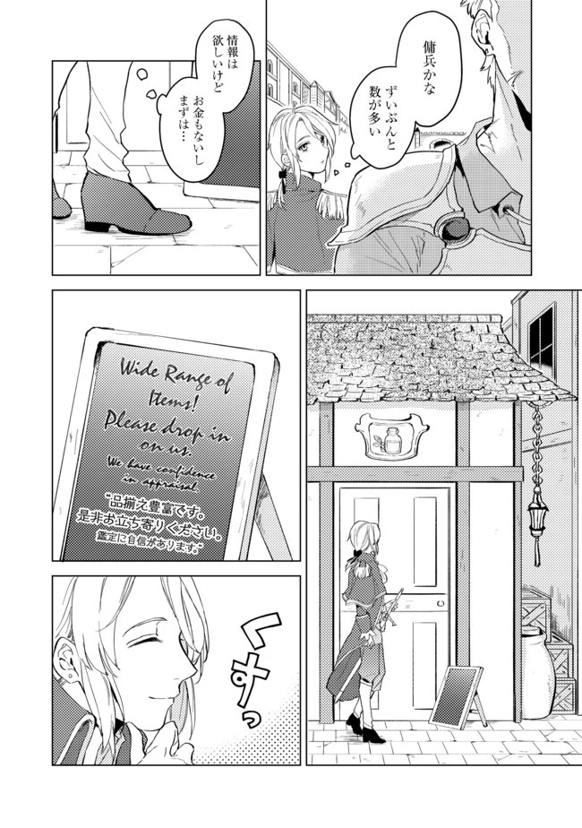 休暇だと思って楽しみます。(web novel name) 第1話 - 5