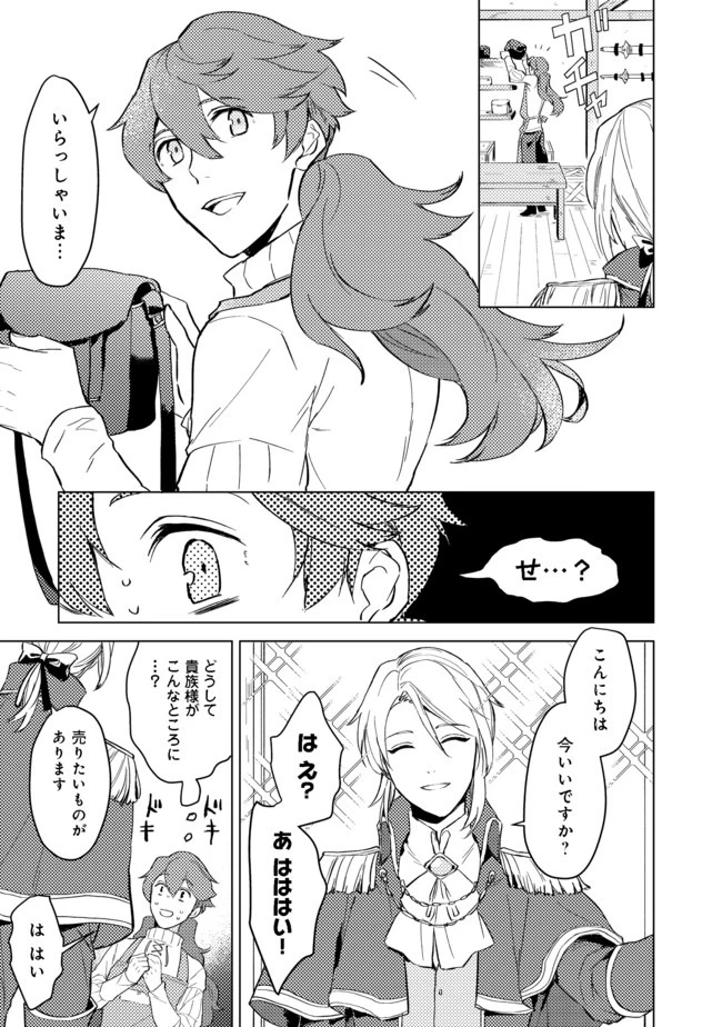 休暇だと思って楽しみます。(web novel name) 第1話 - 6