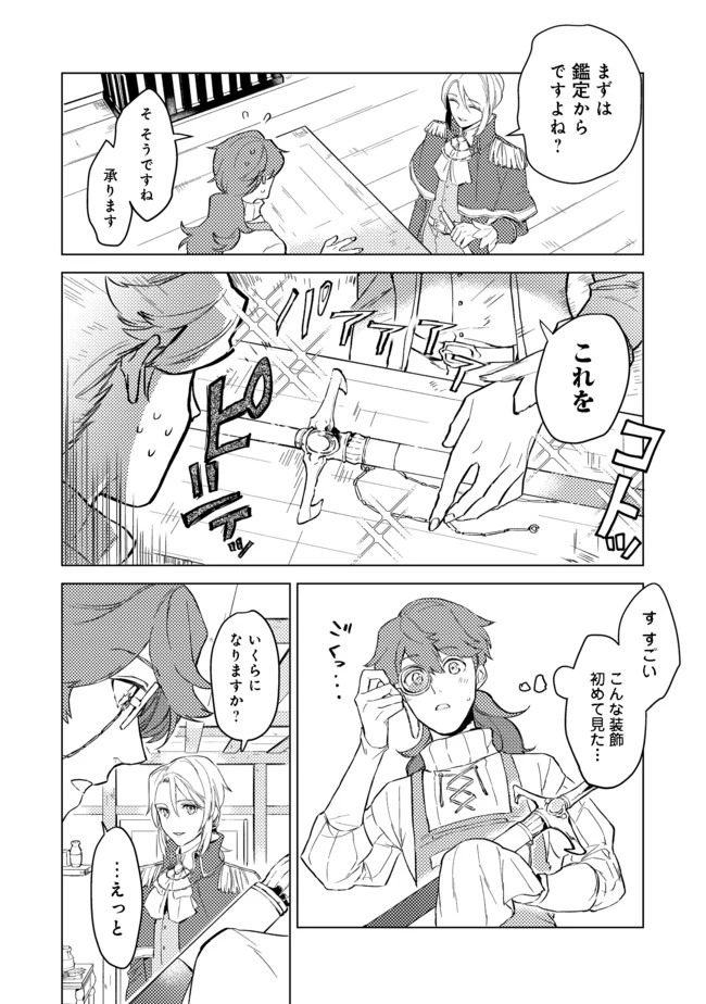 休暇だと思って楽しみます。(web novel name) 第1話 - 7