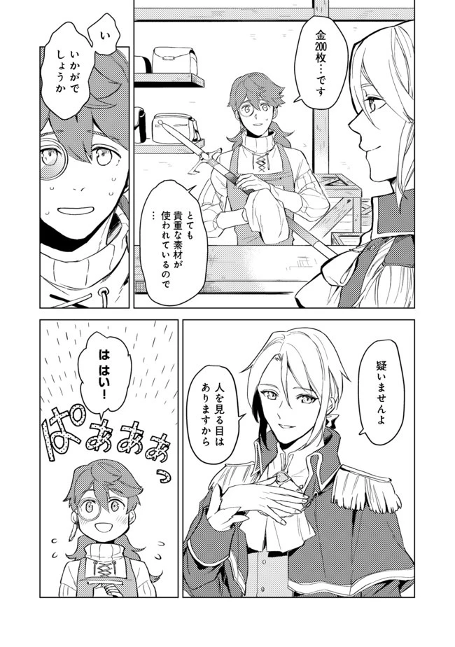休暇だと思って楽しみます。(web novel name) 第1話 - 8