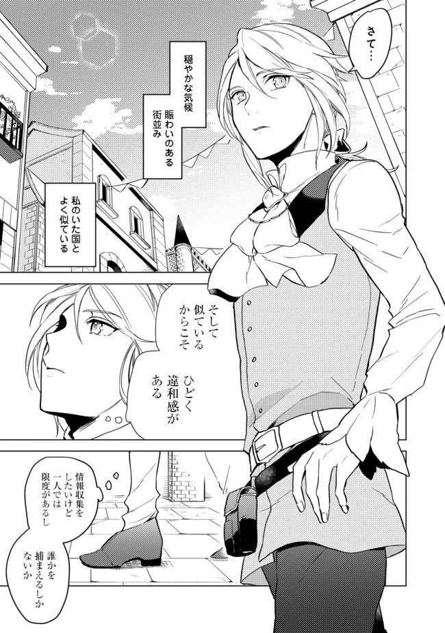 休暇だと思って楽しみます。(web novel name) 第1話 - 10