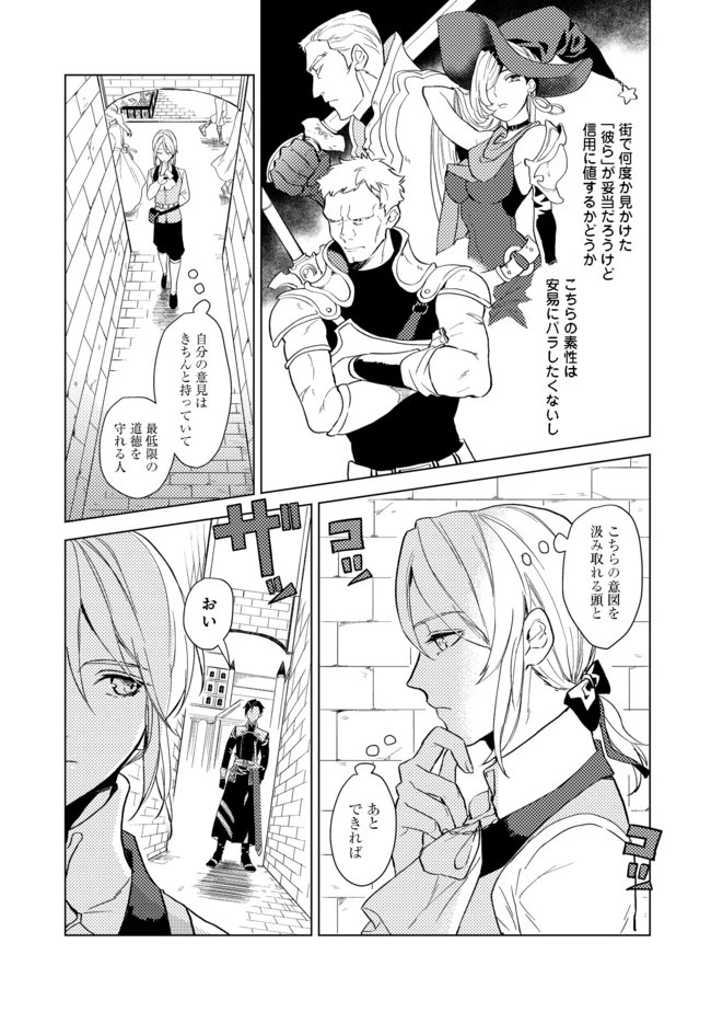 休暇だと思って楽しみます。(web novel name) 第1話 - 11