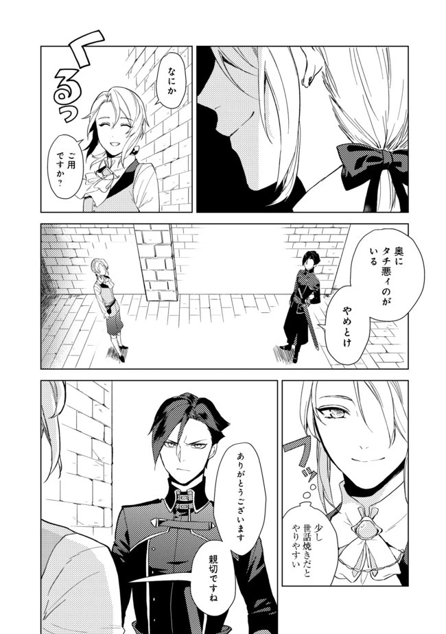 休暇だと思って楽しみます。(web novel name) 第1話 - 13