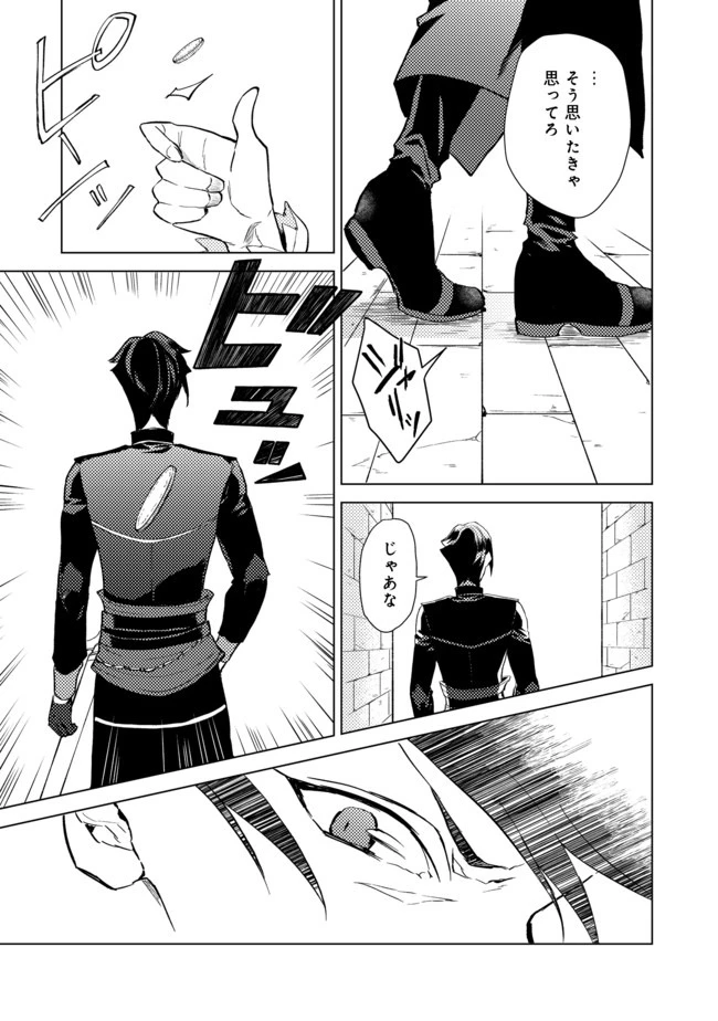 休暇だと思って楽しみます。(web novel name) 第1話 - 14