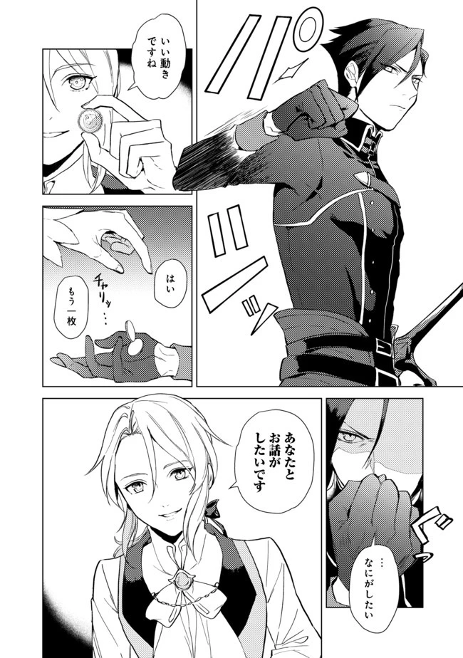 休暇だと思って楽しみます。(web novel name) 第1話 - 15