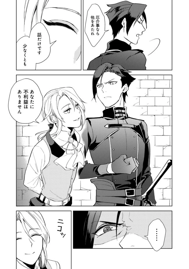 休暇だと思って楽しみます。(web novel name) 第1話 - 16