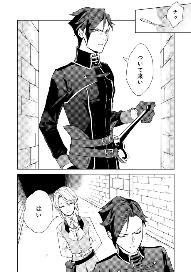休暇だと思って楽しみます。(web novel name) 第1話 - 17