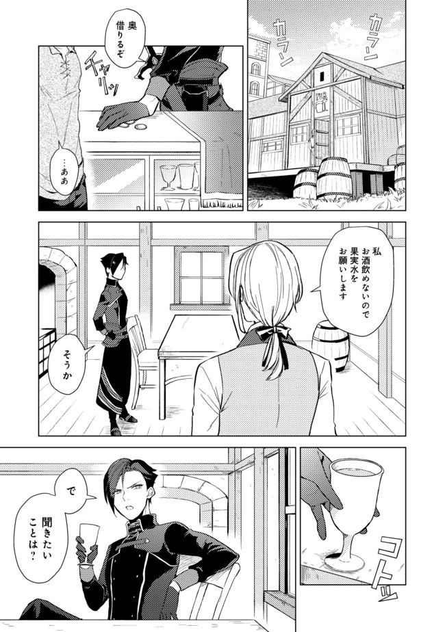 休暇だと思って楽しみます。(web novel name) 第1話 - 18