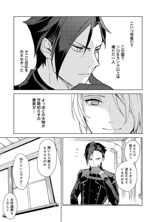 休暇だと思って楽しみます。(web novel name) 第1話 - 20
