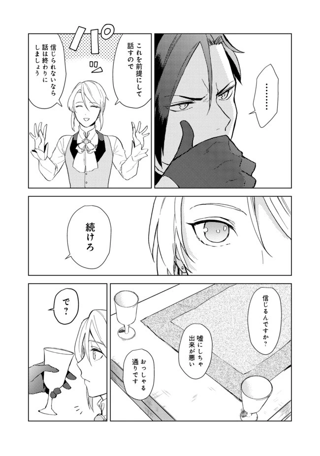 休暇だと思って楽しみます。(web novel name) 第1話 - 30