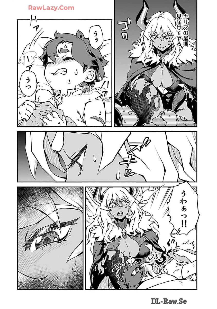 女魔王様はゆうしゃくんを倒せない。 第7話 - 5