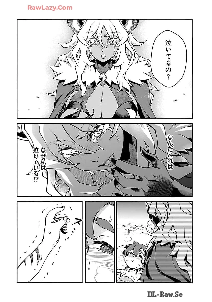 女魔王様はゆうしゃくんを倒せない。 第7話 - 7