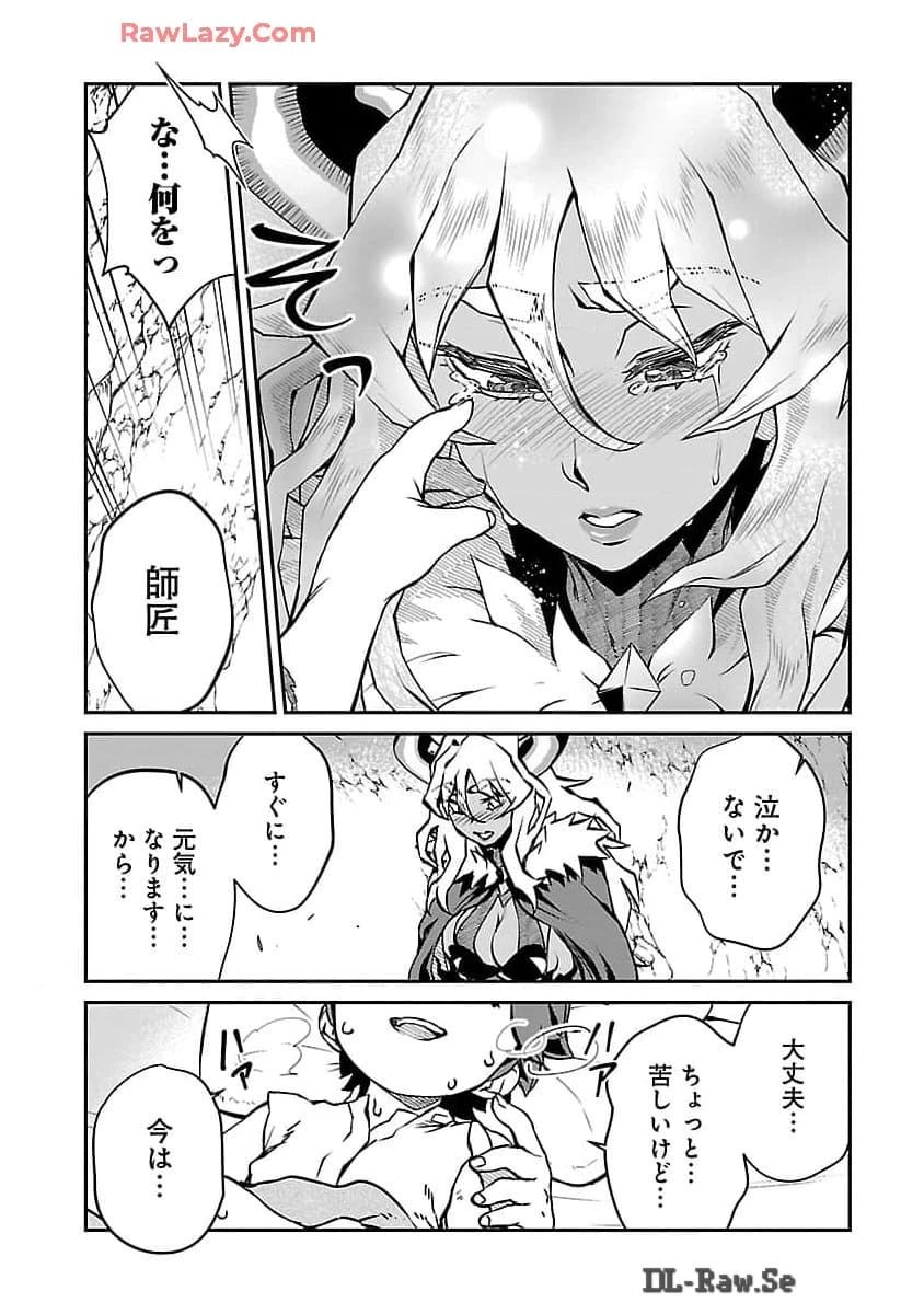 女魔王様はゆうしゃくんを倒せない。 第7話 - 8