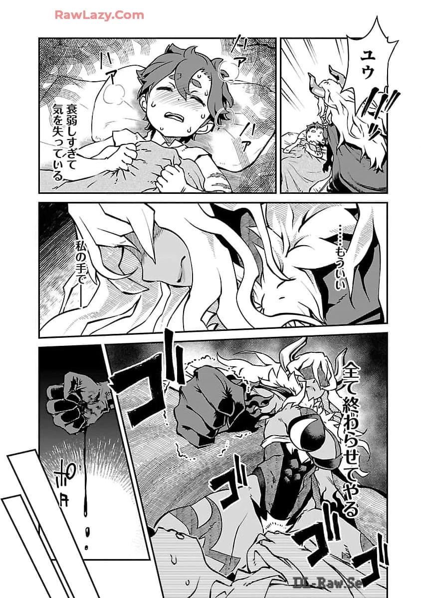 女魔王様はゆうしゃくんを倒せない。 第7話 - 10