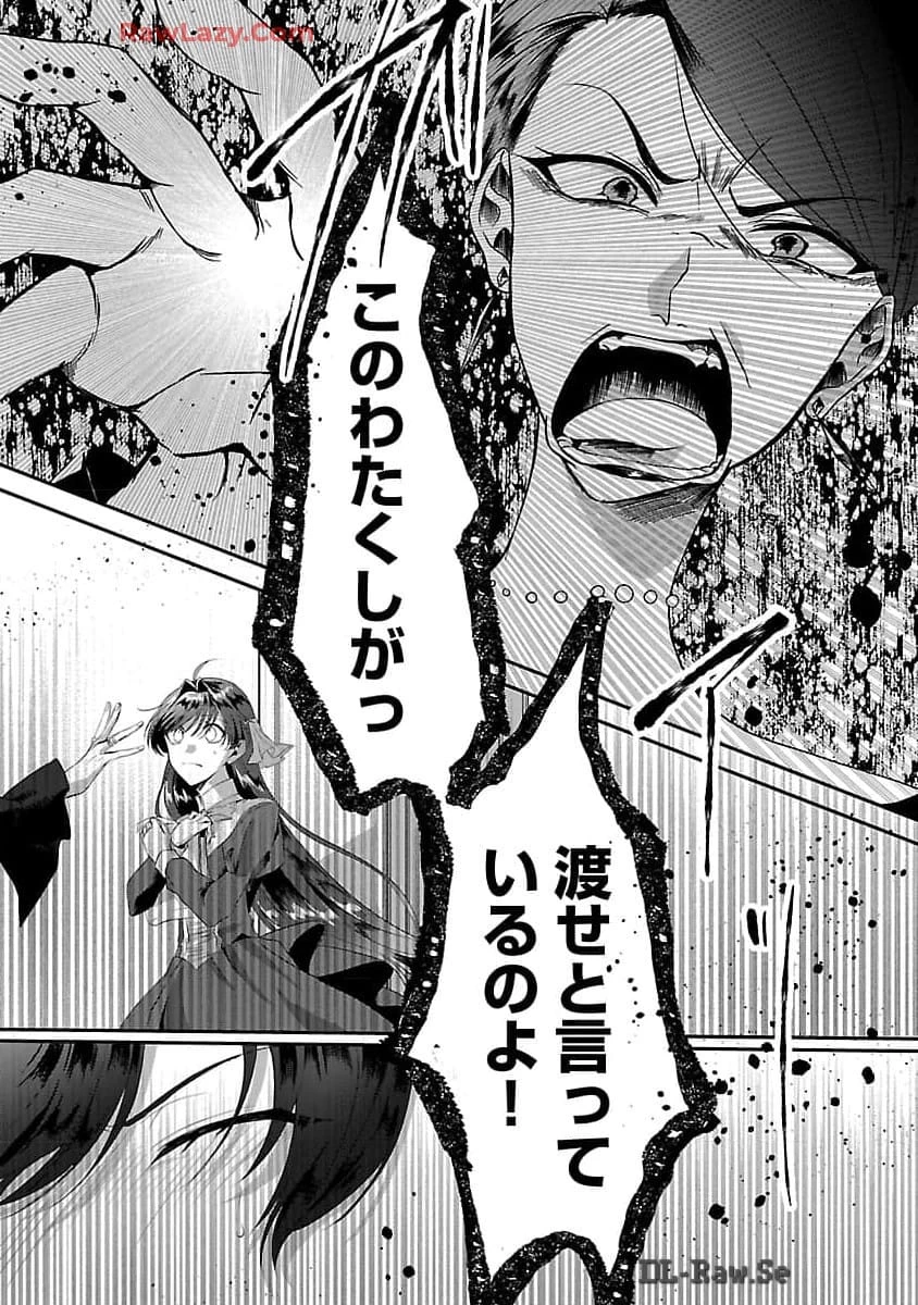 婚約者に「あなたは将来浮気をしてわたしを捨てるから別れてください」と言ってみた 第3話 - 6