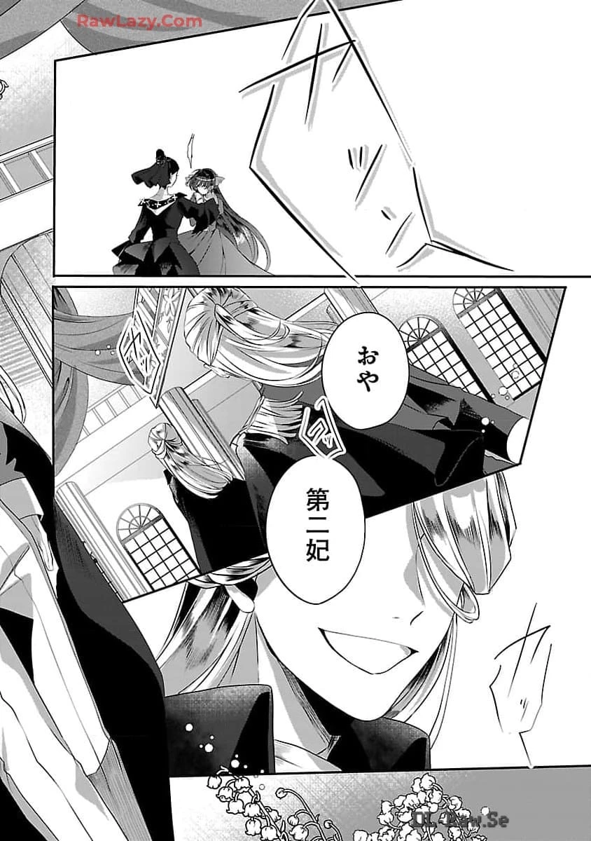 婚約者に「あなたは将来浮気をしてわたしを捨てるから別れてください」と言ってみた 第3話 - 7
