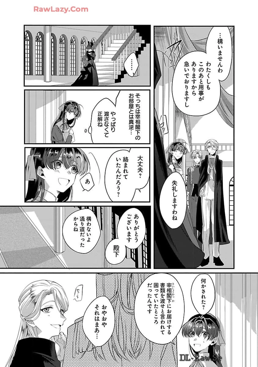婚約者に「あなたは将来浮気をしてわたしを捨てるから別れてください」と言ってみた 第3話 - 10