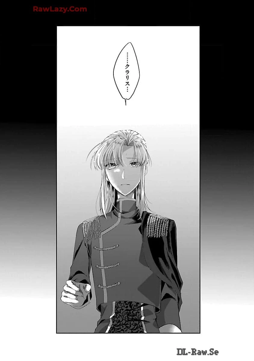婚約者に「あなたは将来浮気をしてわたしを捨てるから別れてください」と言ってみた 第3話 - 20