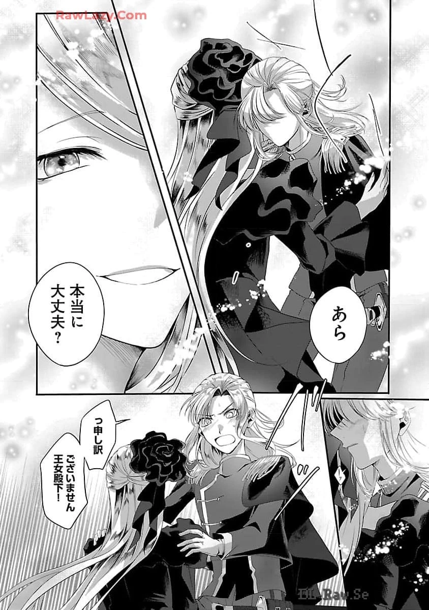 婚約者に「あなたは将来浮気をしてわたしを捨てるから別れてください」と言ってみた 第3話 - 32