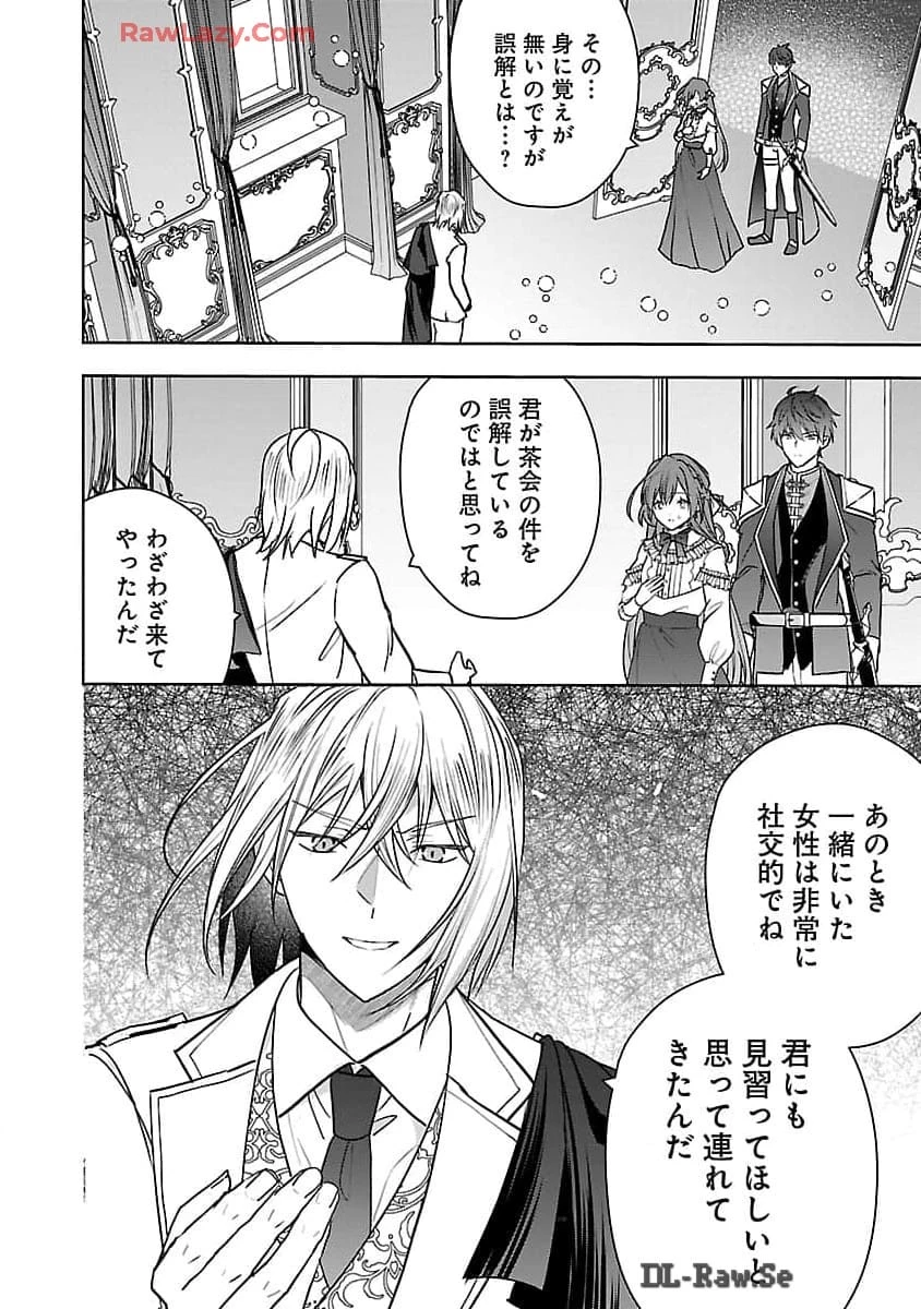 無能と蔑まれた令嬢は婚約破棄され、辺境の聖女と呼ばれる～傲慢な婚約者を捨て、護衛騎士と幸せになります～ 第4話 - 3