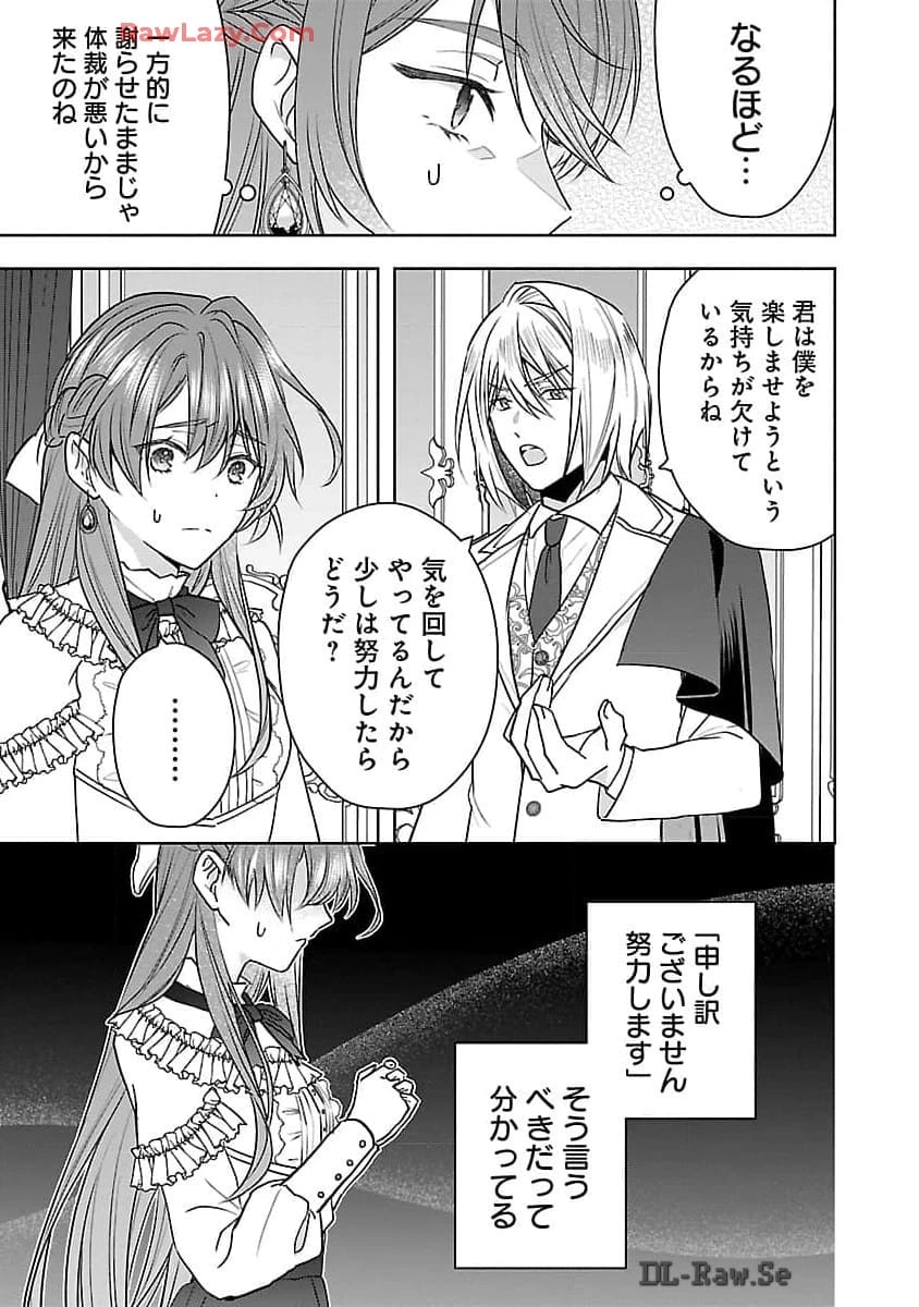 無能と蔑まれた令嬢は婚約破棄され、辺境の聖女と呼ばれる～傲慢な婚約者を捨て、護衛騎士と幸せになります～ 第4話 - 4