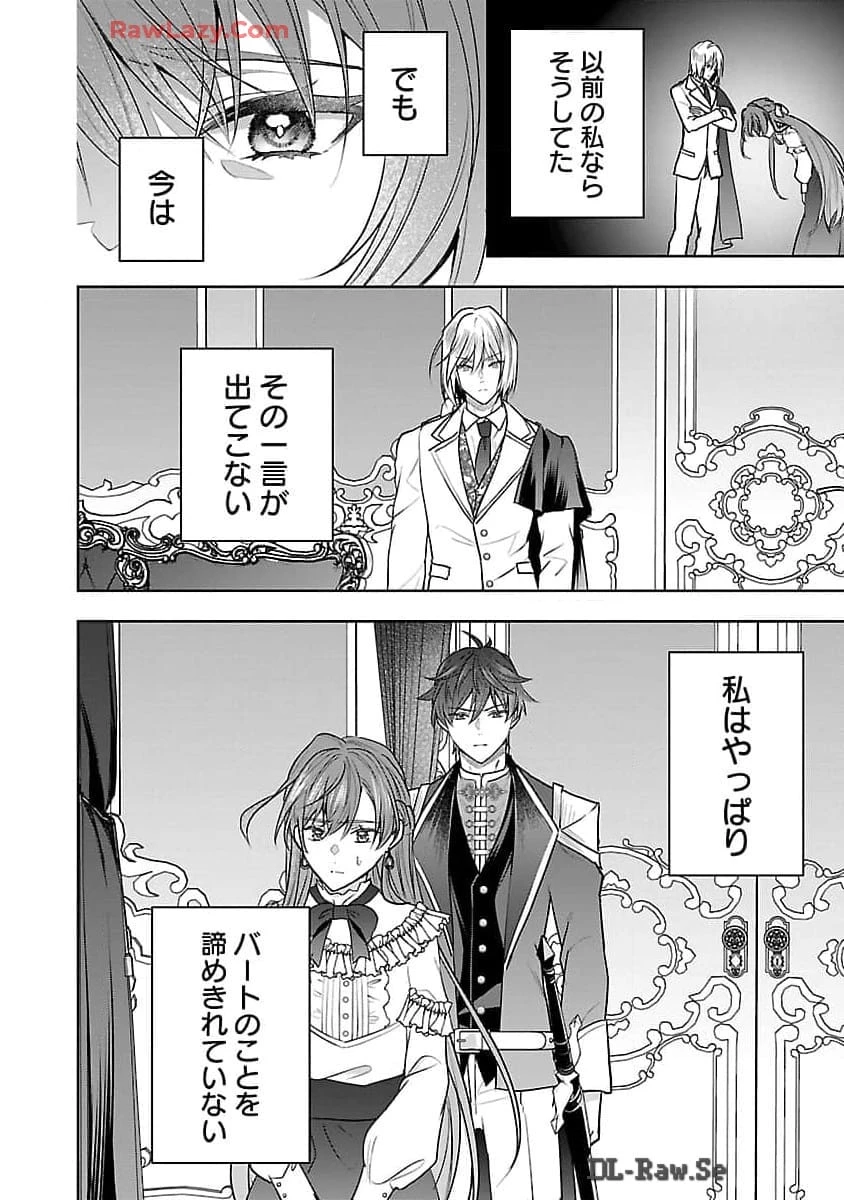 無能と蔑まれた令嬢は婚約破棄され、辺境の聖女と呼ばれる～傲慢な婚約者を捨て、護衛騎士と幸せになります～ 第4話 - 5