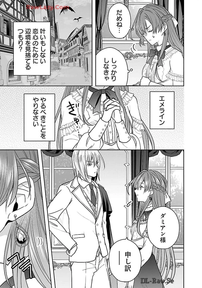 無能と蔑まれた令嬢は婚約破棄され、辺境の聖女と呼ばれる～傲慢な婚約者を捨て、護衛騎士と幸せになります～ 第4話 - 6