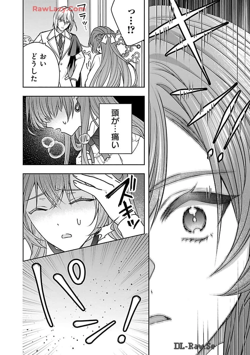 無能と蔑まれた令嬢は婚約破棄され、辺境の聖女と呼ばれる～傲慢な婚約者を捨て、護衛騎士と幸せになります～ 第4話 - 7