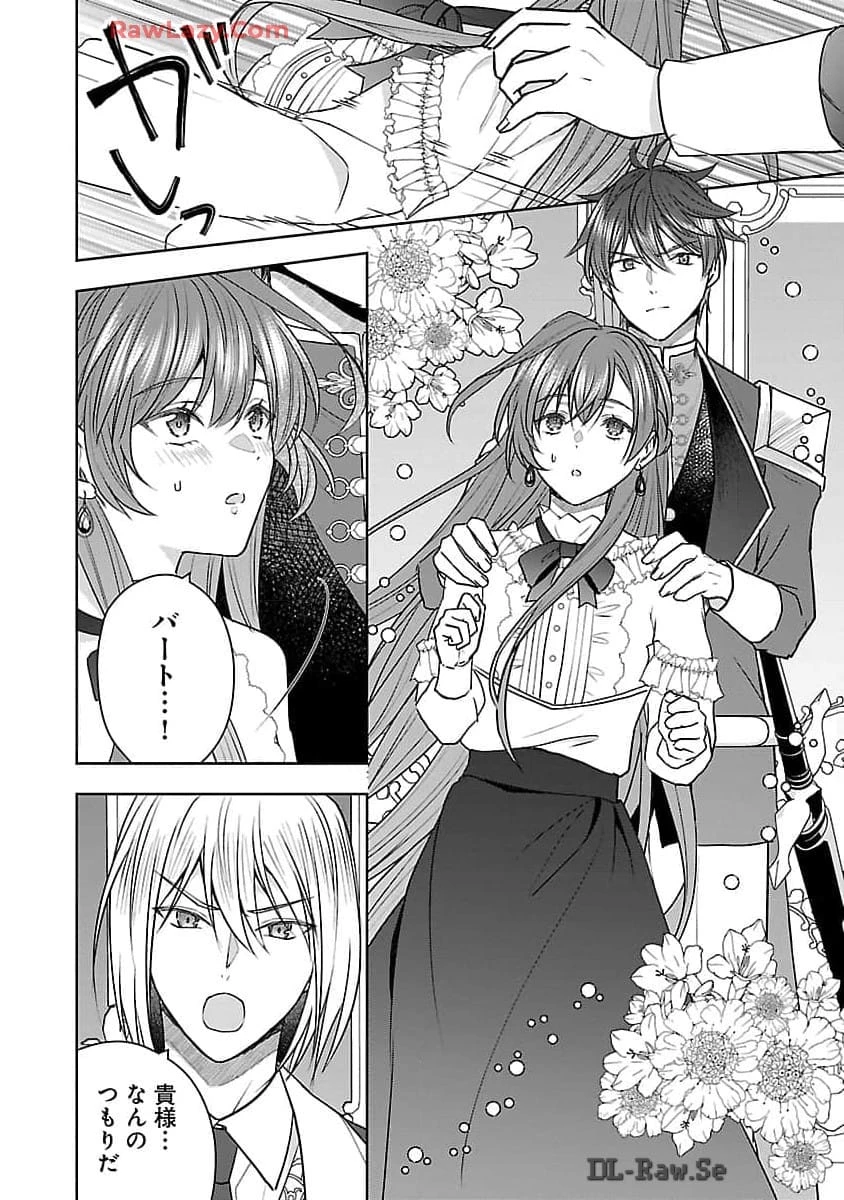 無能と蔑まれた令嬢は婚約破棄され、辺境の聖女と呼ばれる～傲慢な婚約者を捨て、護衛騎士と幸せになります～ 第4話 - 9