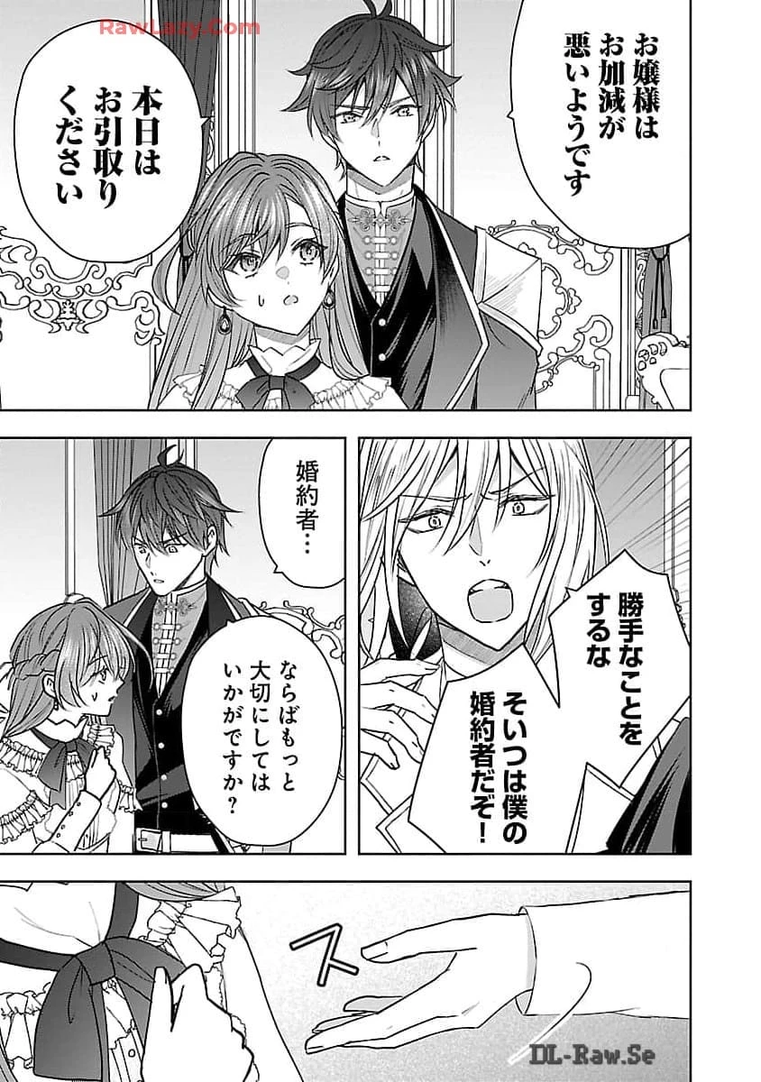 無能と蔑まれた令嬢は婚約破棄され、辺境の聖女と呼ばれる～傲慢な婚約者を捨て、護衛騎士と幸せになります～ 第4話 - 10