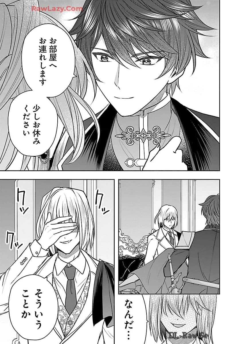 無能と蔑まれた令嬢は婚約破棄され、辺境の聖女と呼ばれる～傲慢な婚約者を捨て、護衛騎士と幸せになります～ 第4話 - 12