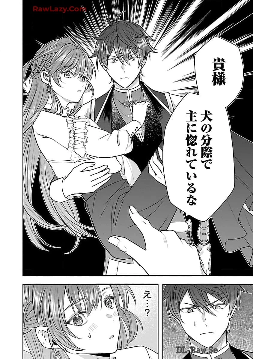 無能と蔑まれた令嬢は婚約破棄され、辺境の聖女と呼ばれる～傲慢な婚約者を捨て、護衛騎士と幸せになります～ 第4話 - 13