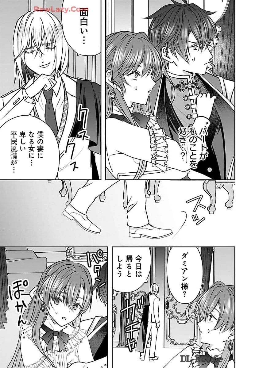 無能と蔑まれた令嬢は婚約破棄され、辺境の聖女と呼ばれる～傲慢な婚約者を捨て、護衛騎士と幸せになります～ 第4話 - 14