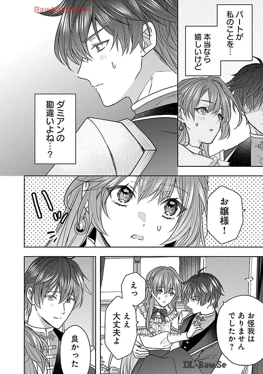 無能と蔑まれた令嬢は婚約破棄され、辺境の聖女と呼ばれる～傲慢な婚約者を捨て、護衛騎士と幸せになります～ 第4話 - 15