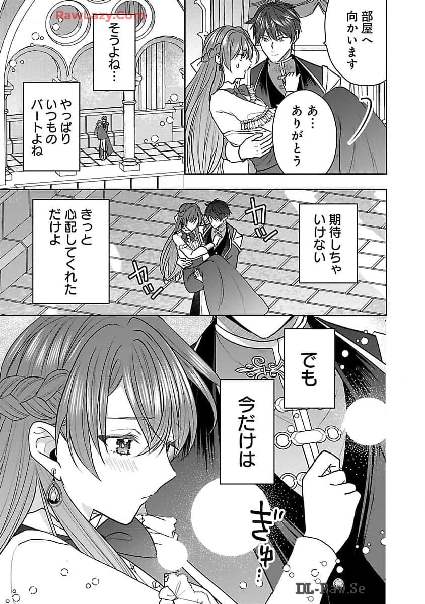 無能と蔑まれた令嬢は婚約破棄され、辺境の聖女と呼ばれる～傲慢な婚約者を捨て、護衛騎士と幸せになります～ 第4話 - 16