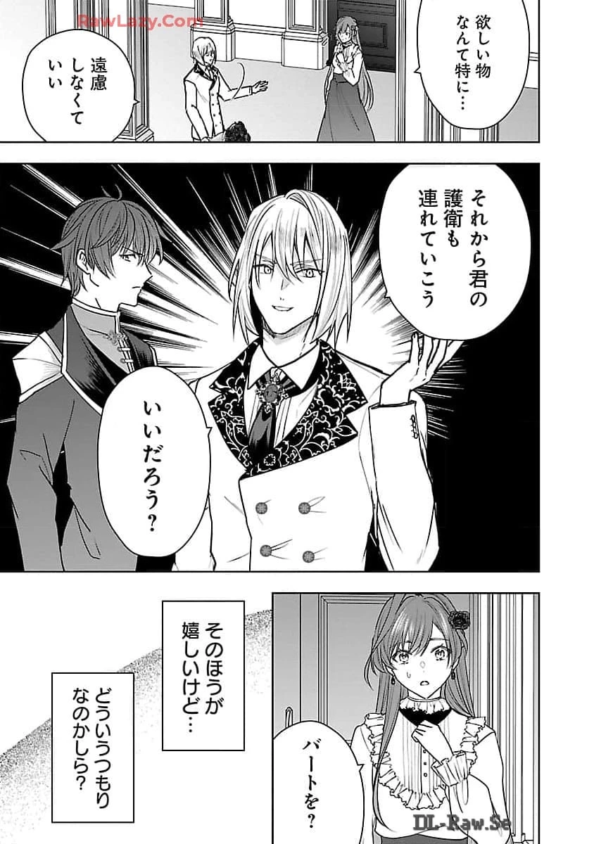 無能と蔑まれた令嬢は婚約破棄され、辺境の聖女と呼ばれる～傲慢な婚約者を捨て、護衛騎士と幸せになります～ 第4話 - 18