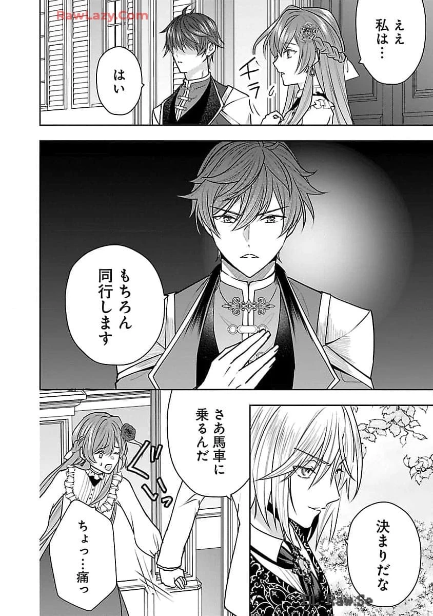 無能と蔑まれた令嬢は婚約破棄され、辺境の聖女と呼ばれる～傲慢な婚約者を捨て、護衛騎士と幸せになります～ 第4話 - 19