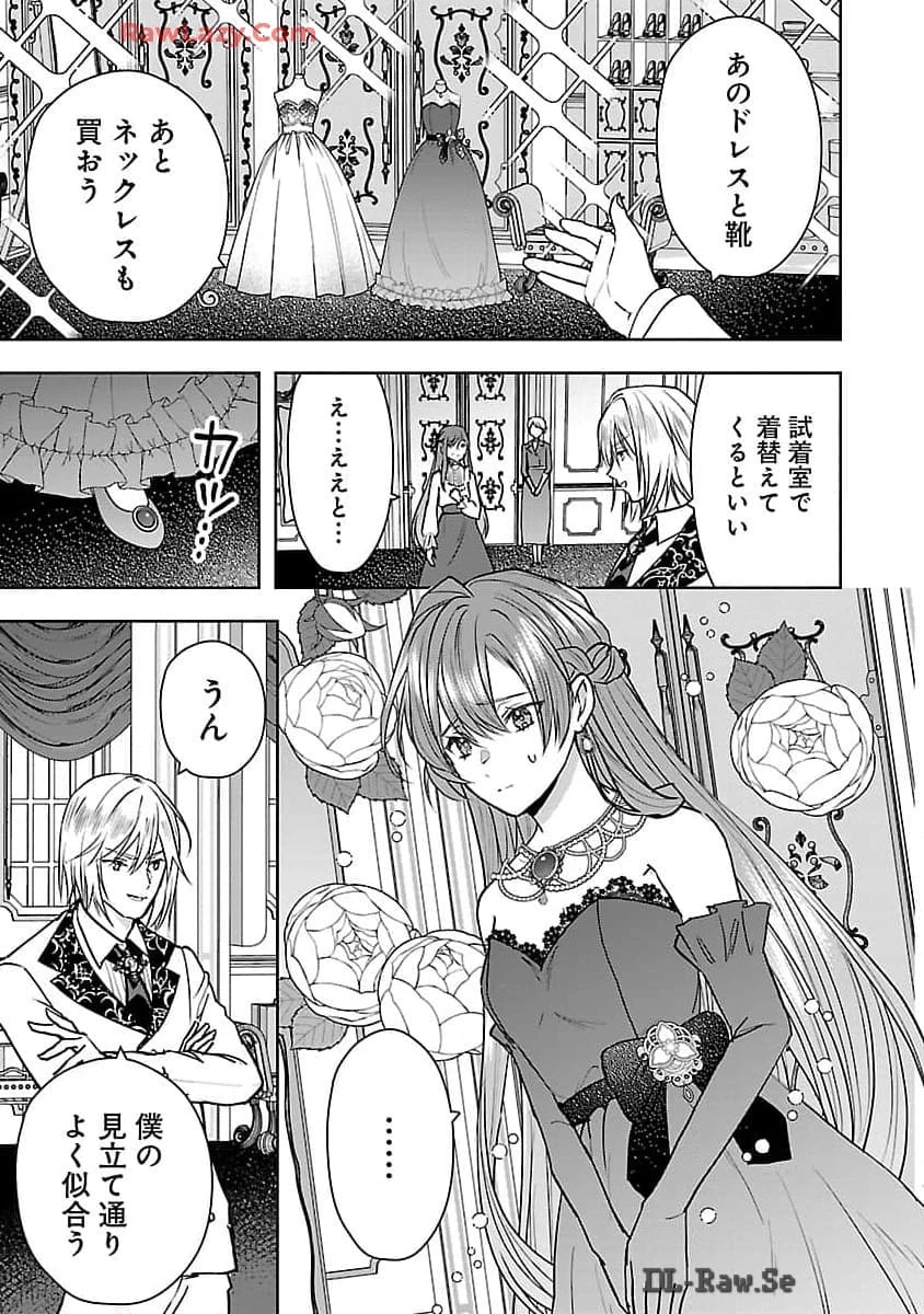 無能と蔑まれた令嬢は婚約破棄され、辺境の聖女と呼ばれる～傲慢な婚約者を捨て、護衛騎士と幸せになります～ 第4話 - 22