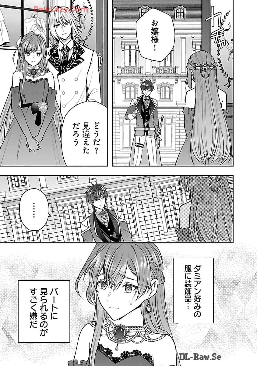 無能と蔑まれた令嬢は婚約破棄され、辺境の聖女と呼ばれる～傲慢な婚約者を捨て、護衛騎士と幸せになります～ 第4話 - 24