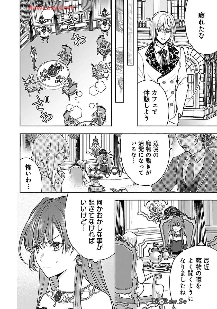 無能と蔑まれた令嬢は婚約破棄され、辺境の聖女と呼ばれる～傲慢な婚約者を捨て、護衛騎士と幸せになります～ 第4話 - 25