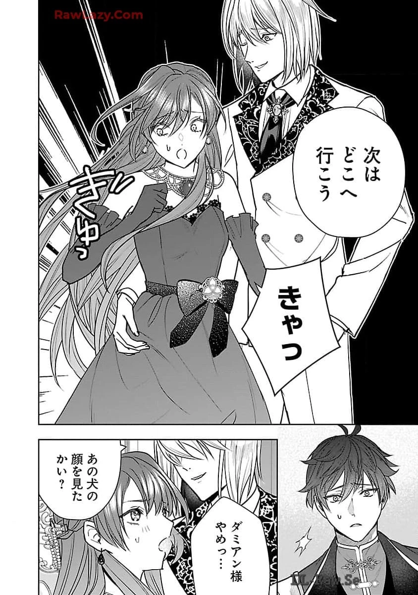 無能と蔑まれた令嬢は婚約破棄され、辺境の聖女と呼ばれる～傲慢な婚約者を捨て、護衛騎士と幸せになります～ 第4話 - 27