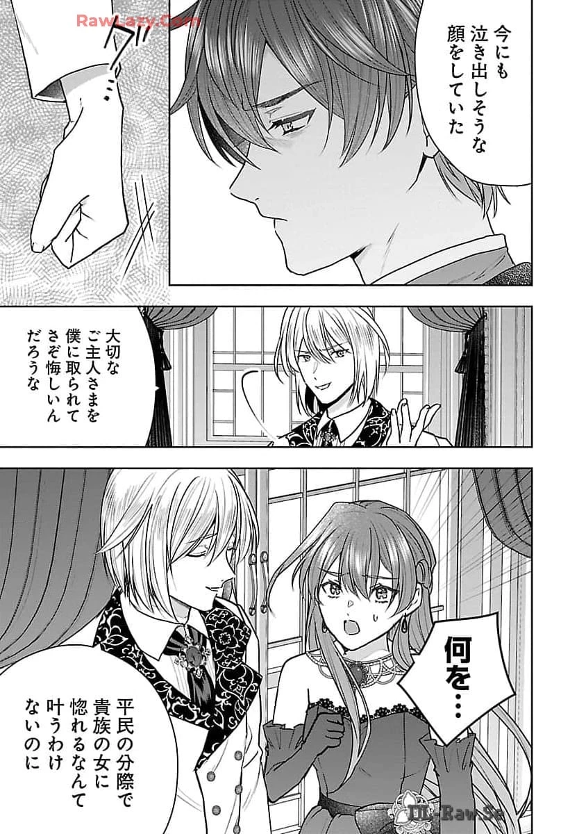 無能と蔑まれた令嬢は婚約破棄され、辺境の聖女と呼ばれる～傲慢な婚約者を捨て、護衛騎士と幸せになります～ 第4話 - 28