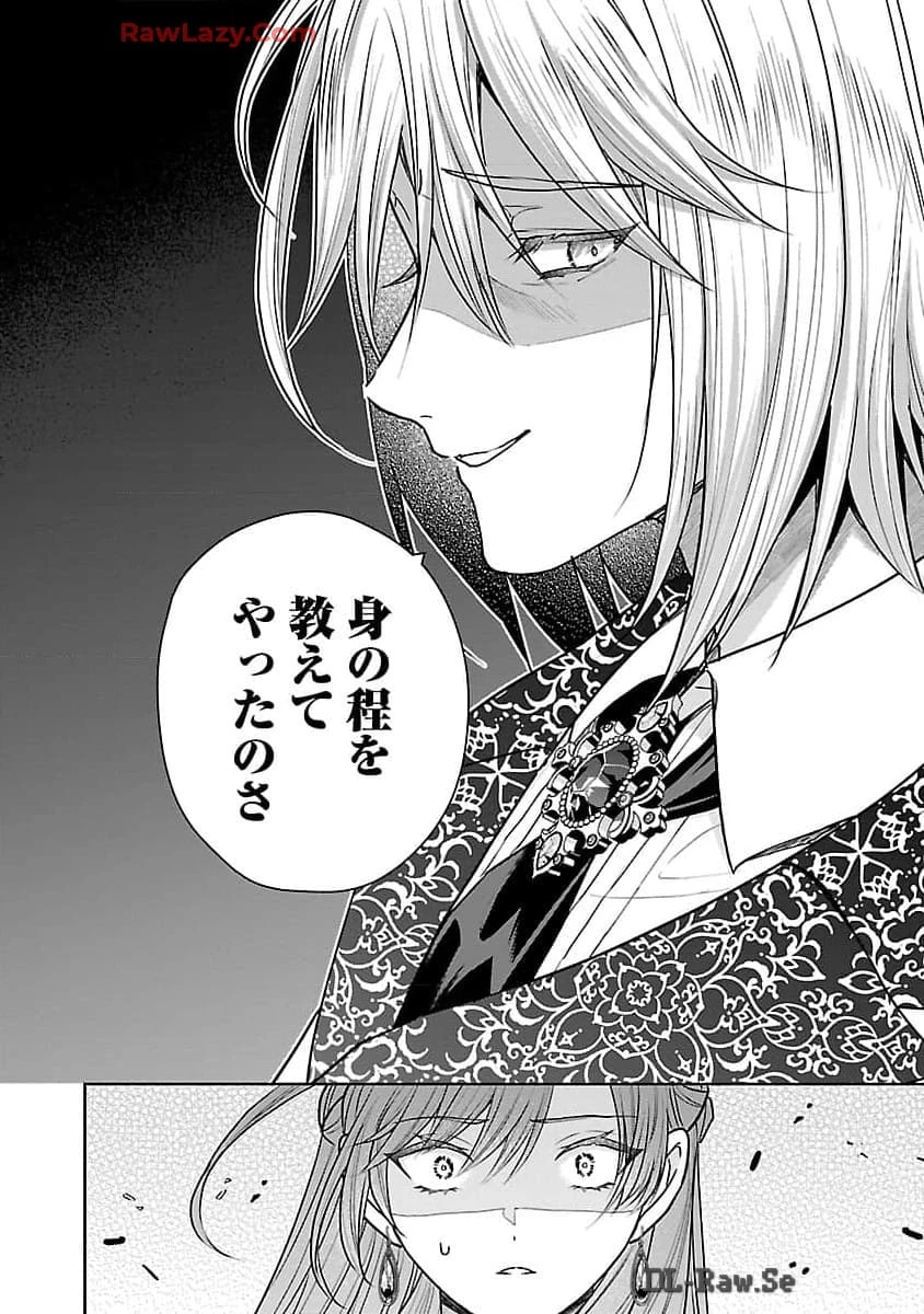 無能と蔑まれた令嬢は婚約破棄され、辺境の聖女と呼ばれる～傲慢な婚約者を捨て、護衛騎士と幸せになります～ 第4話 - 29